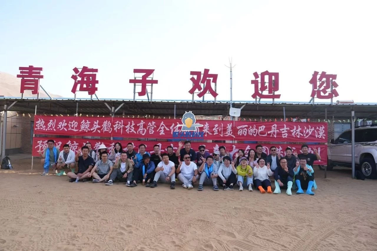 Лагерь пустыни Цинхай Цзы Лагерь пустыни Цинхай Цзы